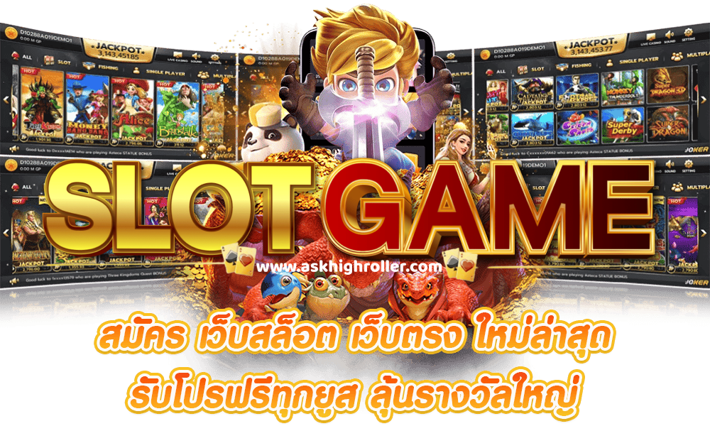 สล็อต-เว็บ-แท้