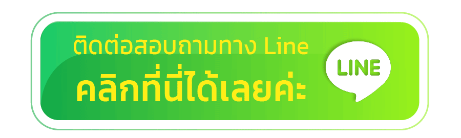 สล็อต-เว็บ-แท้-Line